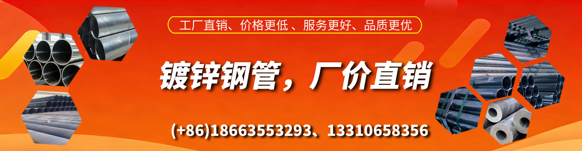 玉林精密镀锌钢管厂家